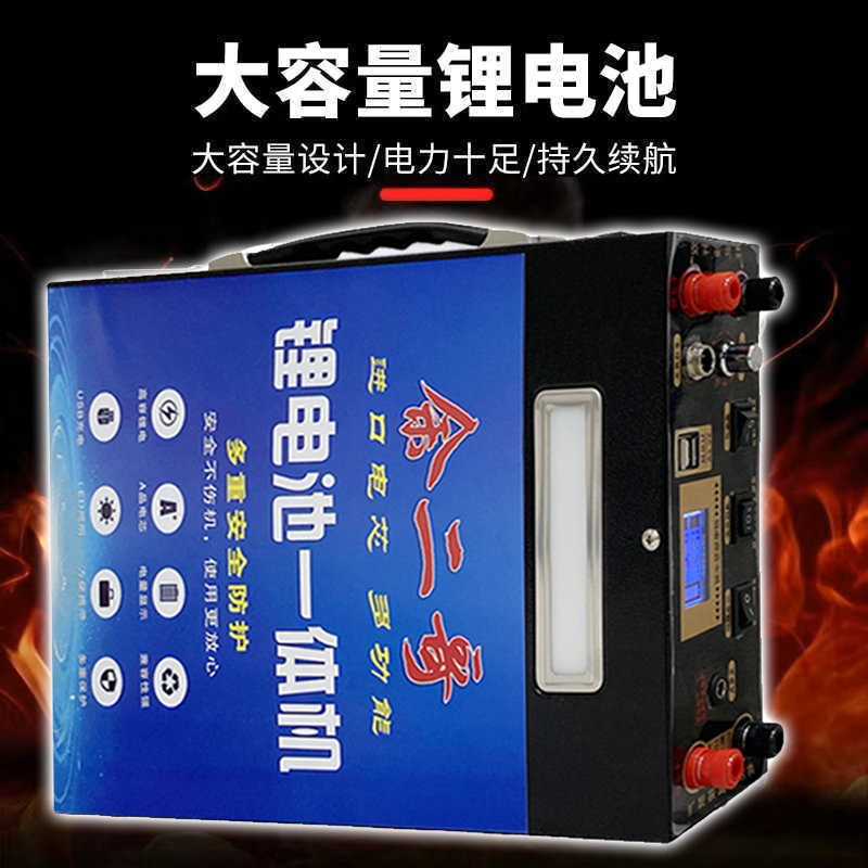 升级款户外锂电池   24V 一体机全套自带升压器超轻电池