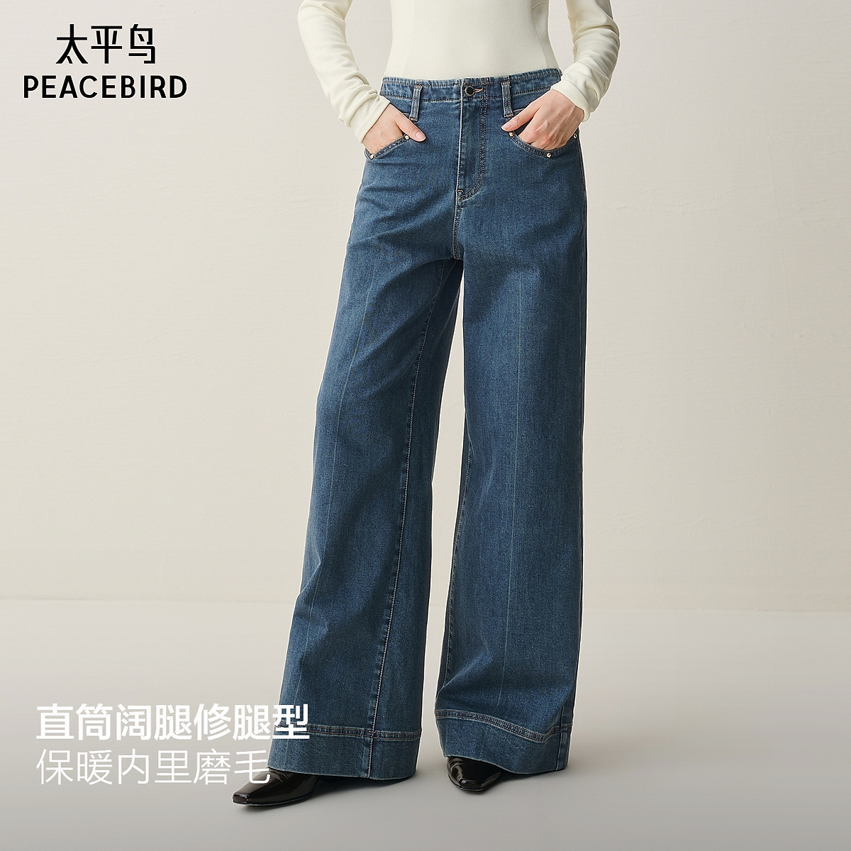 太平鸟复古宽松阔腿牛仔裤冬新款磨毛保暖大直筒牛仔裤AAHAF421K