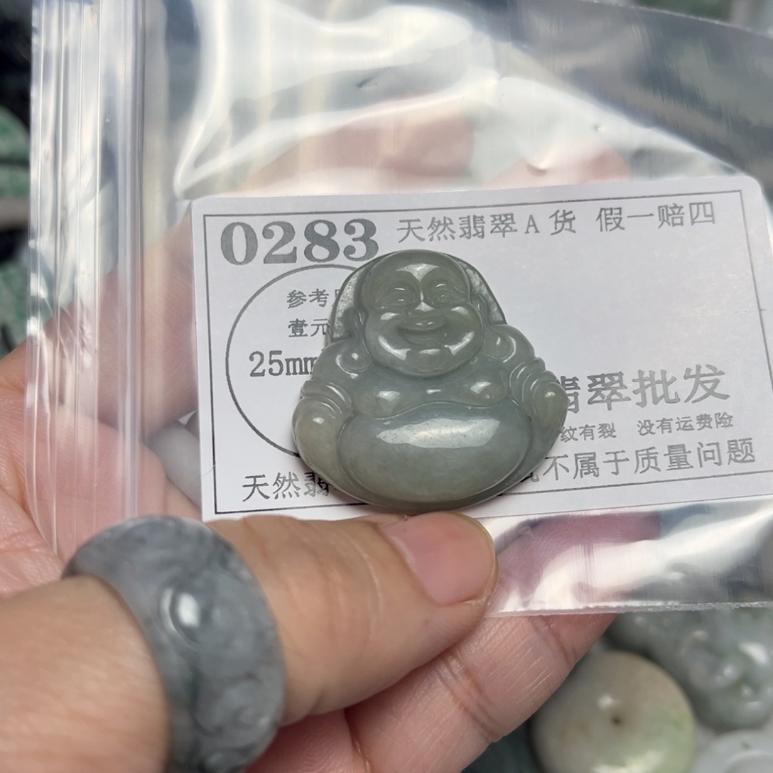 翡翠吊坠(不含链)未镶嵌0283