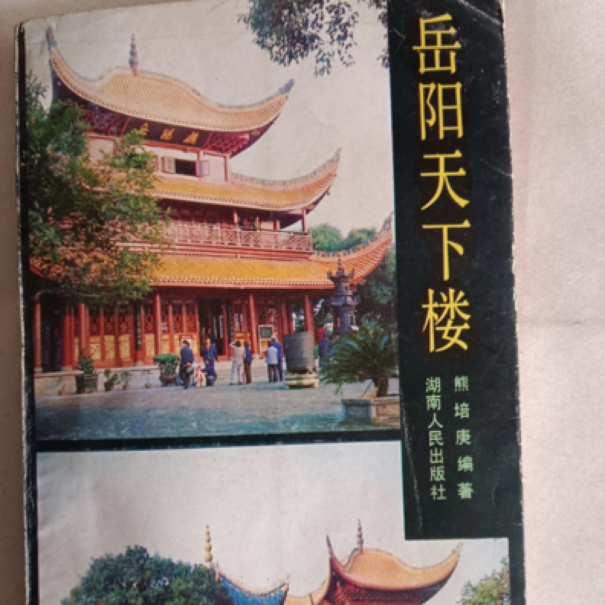 20米，岳阳天下楼