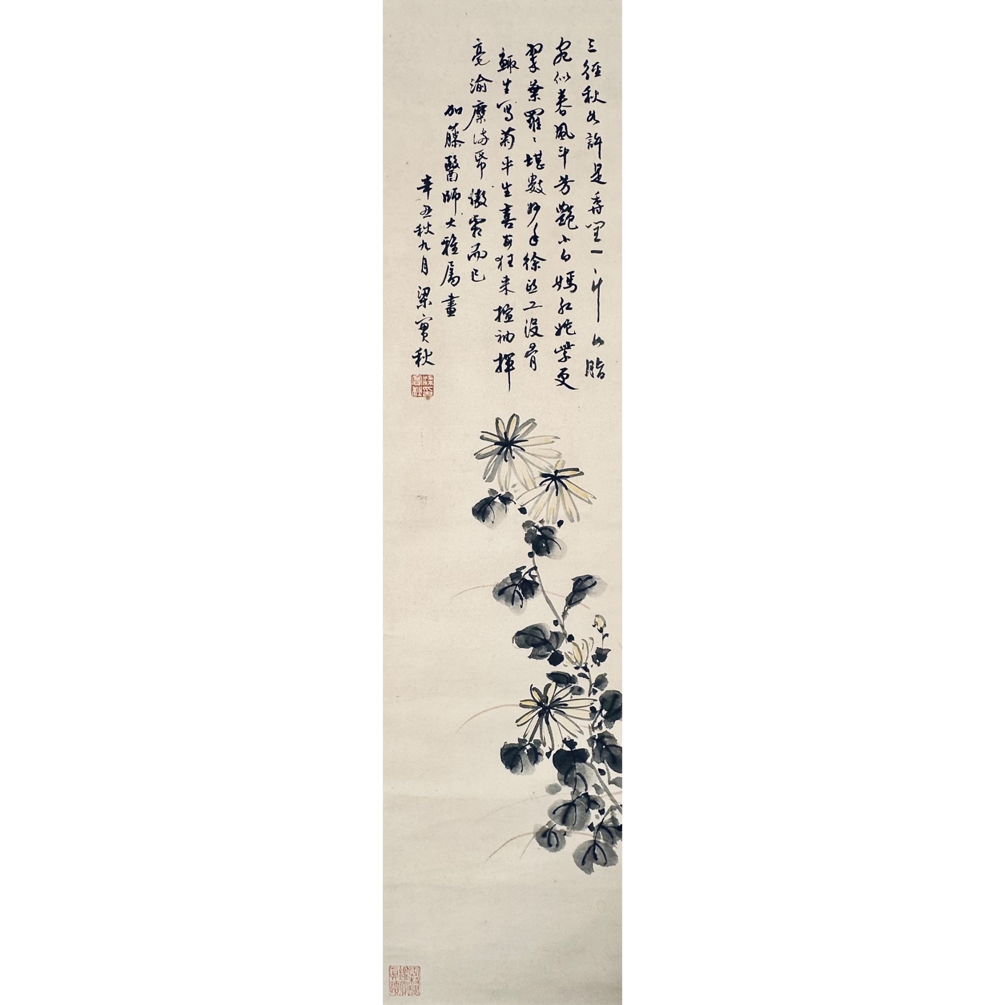 梁实秋 1961年作 双清图 立轴 75×21cm