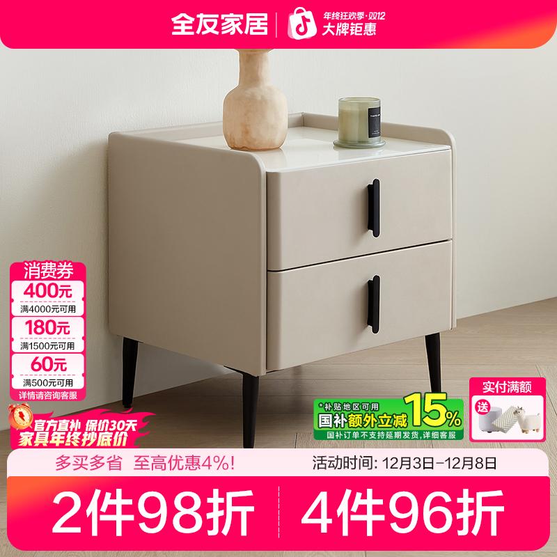 KD全友家居2025新款简约床头柜卧室床边收纳储物网红床头柜带抽