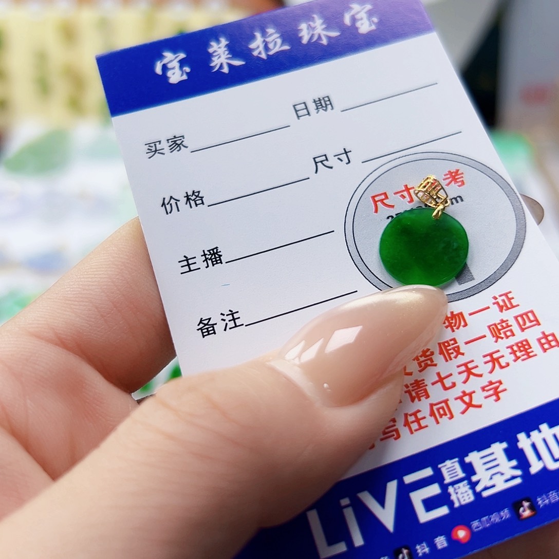 颈饰18K金镶嵌翡翠翡翠