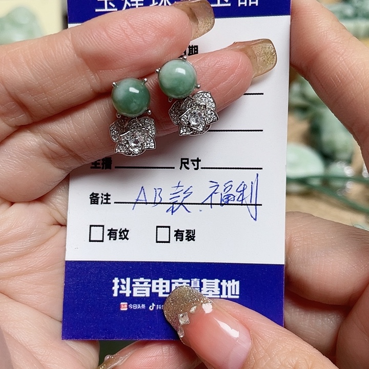 透闪石-蛇纹石玉耳钉银S925镶嵌