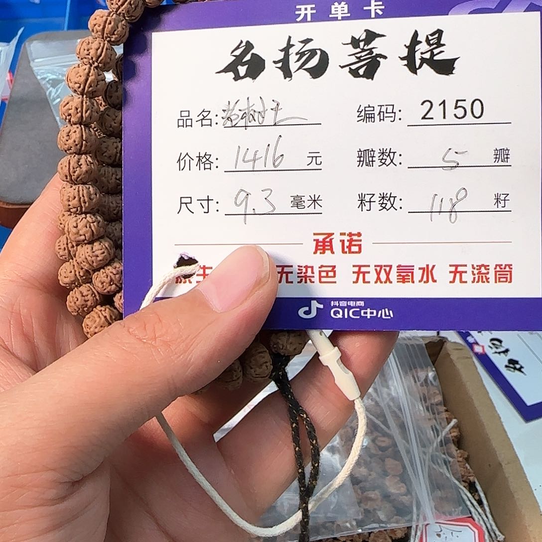 金刚菩提手串Aaaaaa2150
