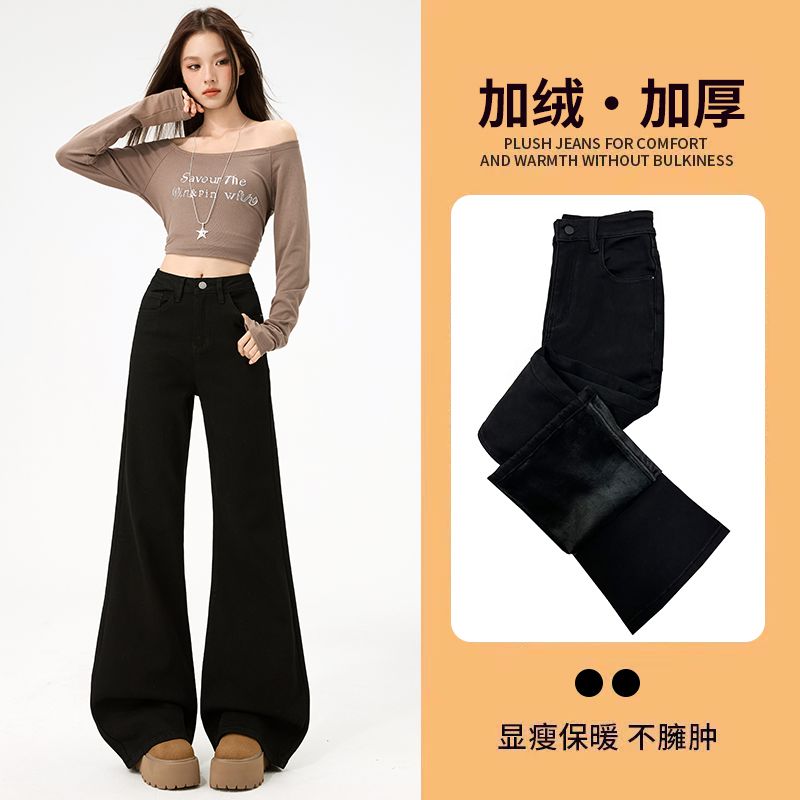 黑色不贴腿微喇牛仔裤女2025秋冬加绒加厚高腰显瘦九分弹力喇叭裤