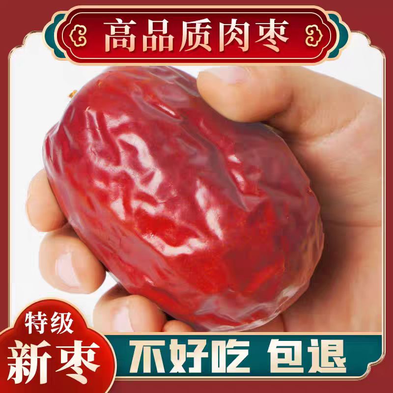 新疆红枣和田大枣原生态没清洗特大果