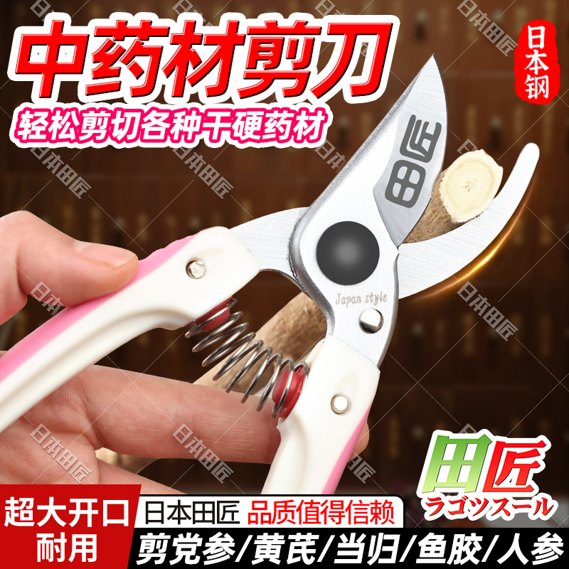 田匠医院中药房药药店用中药材剪刀中药剪西洋参剪刀人参天麻剪刀