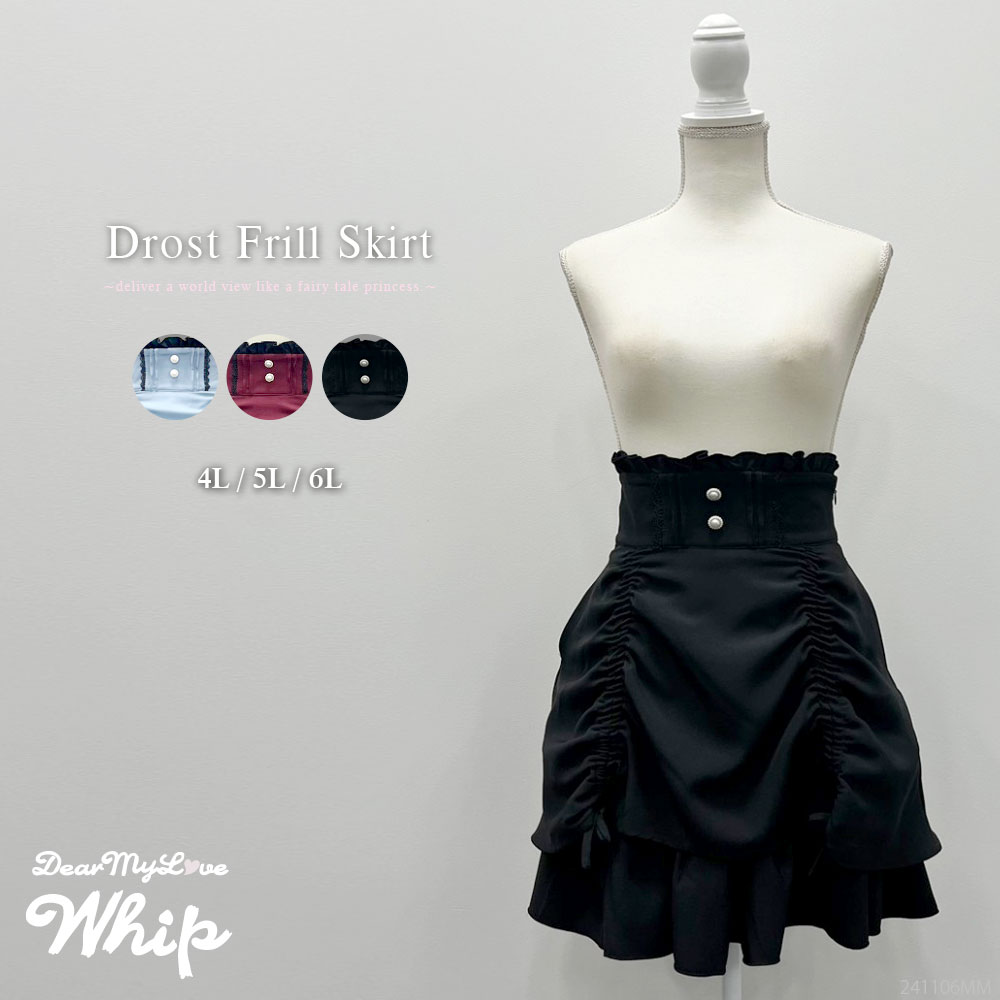 whip多萝丝褶裙时尚显瘦 番号535100