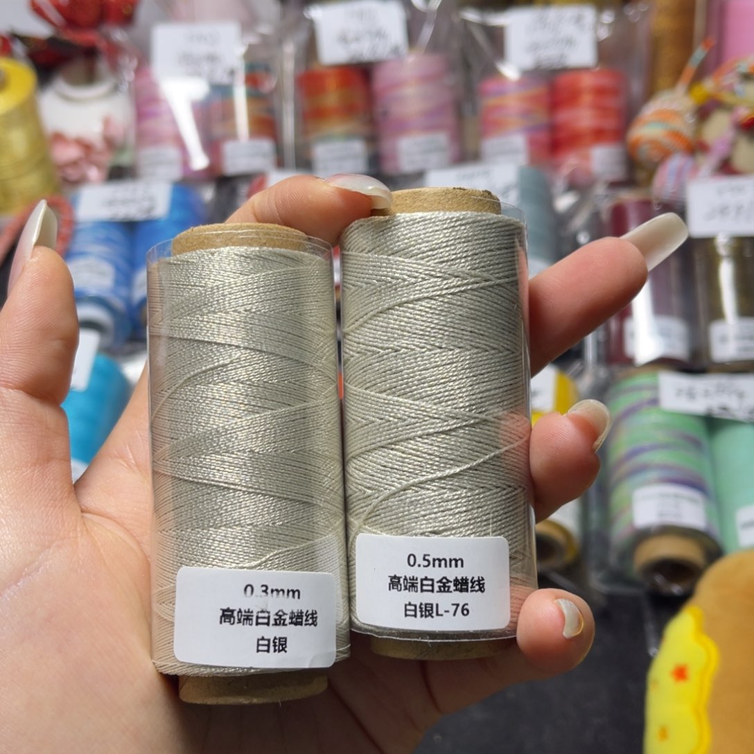腈纶0.3+0.5高端白金蜡线白银各一卷