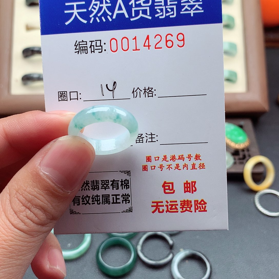翡翠未镶嵌戒指天然
