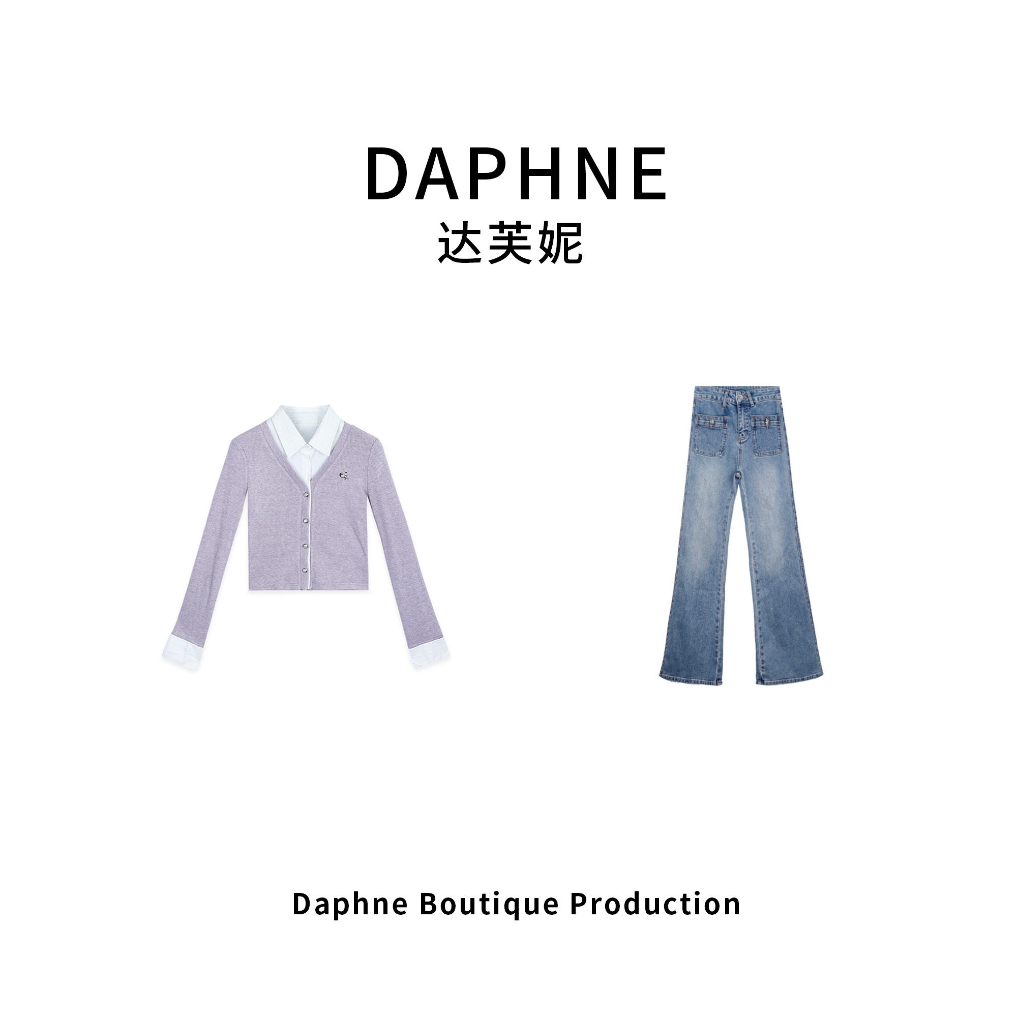Daphne/达芙妮LM达芙妮高奢系列设计师款早春时尚衬衫