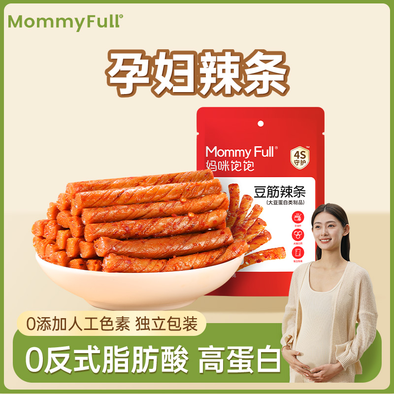 孕期辣条健康零食能吃的辣味小吃豆筋孕妇营养解馋休闲食品