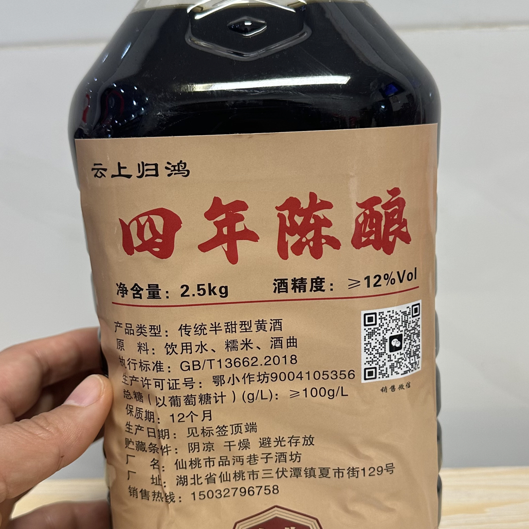 云上归鸿小曲原浆黄酒