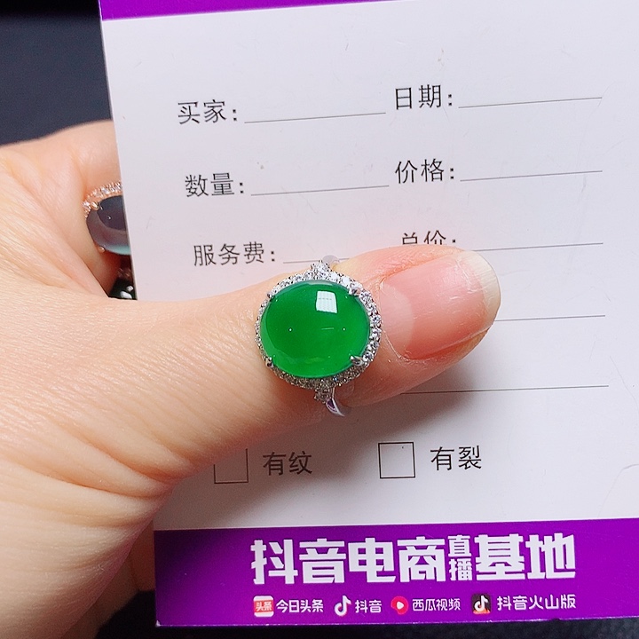 银S925镶嵌戒指翡翠
