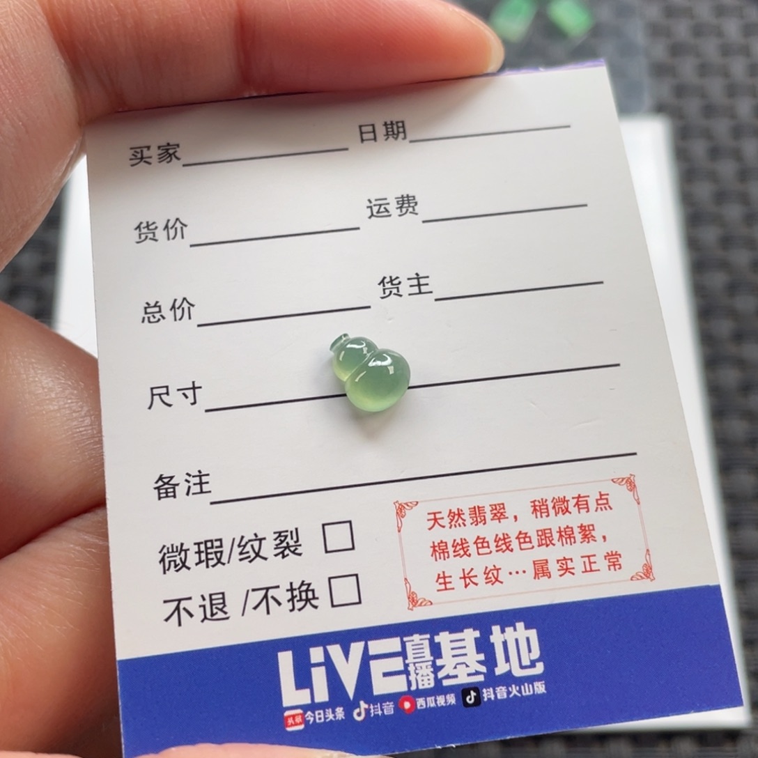 翡翠未镶嵌颈饰葫芦