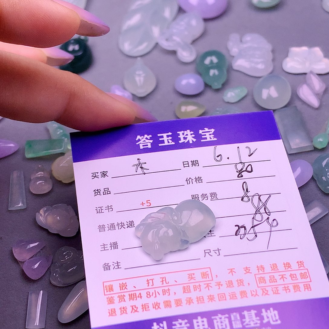 【闪购商品】翡翠挂件未镶嵌木****树