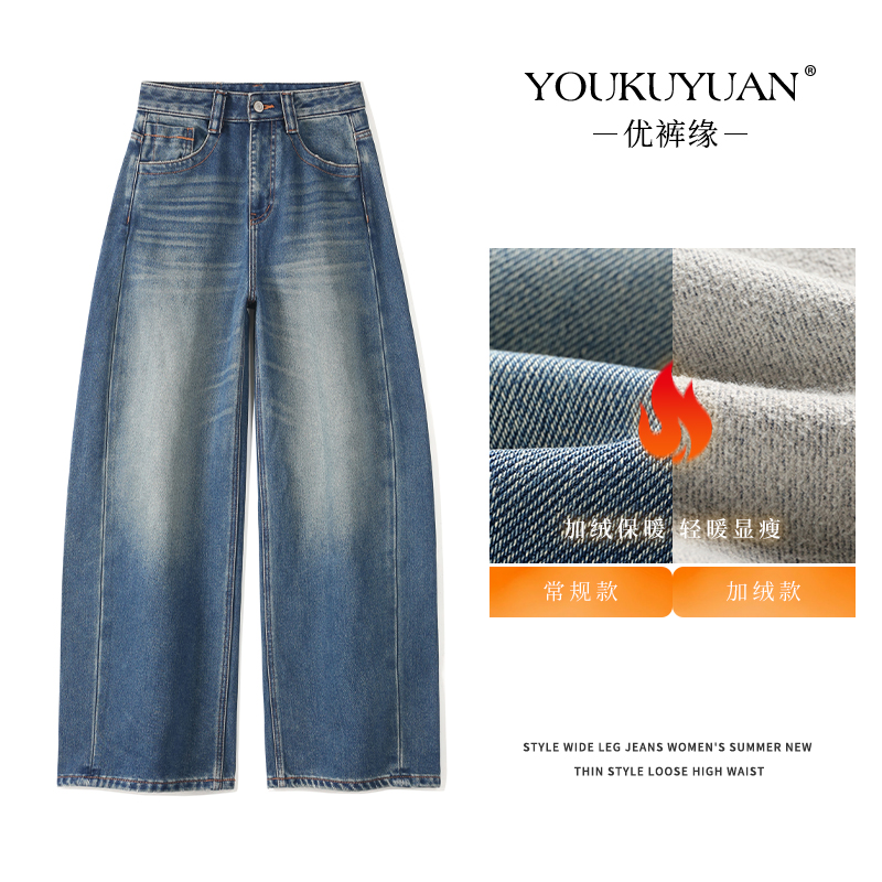 优裤缘秋季新款蓝色复古加绒高腰弯刀牛仔裤女保暖显瘦垂感直筒裤