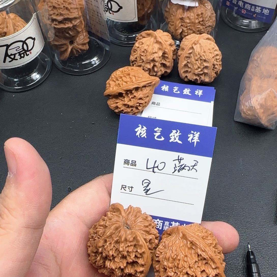 文玩核桃把件40满天星