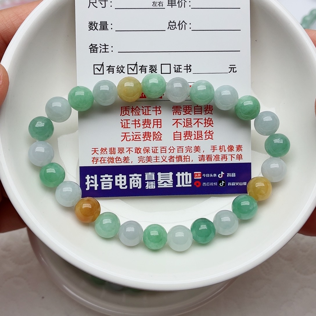 翡翠未镶嵌手链卡7.6