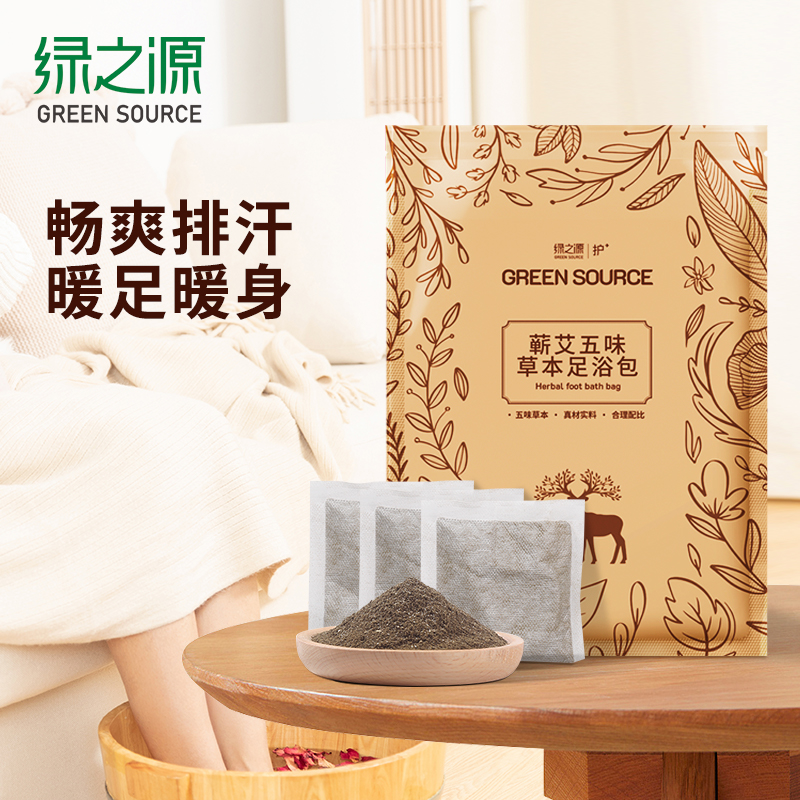 绿之源艾草足贴艾叶草本贴家用护理祛湿除湿产后驱寒暖身暖足
