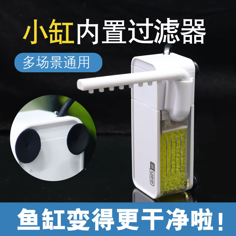 鱼缸过滤器三合一净水循环制氧静音小型内置小缸专用过滤水泵