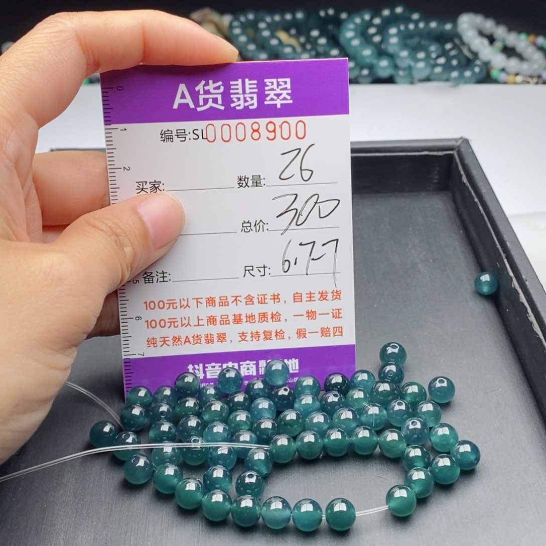 翡翠手链未镶嵌多样性发货散珠自选