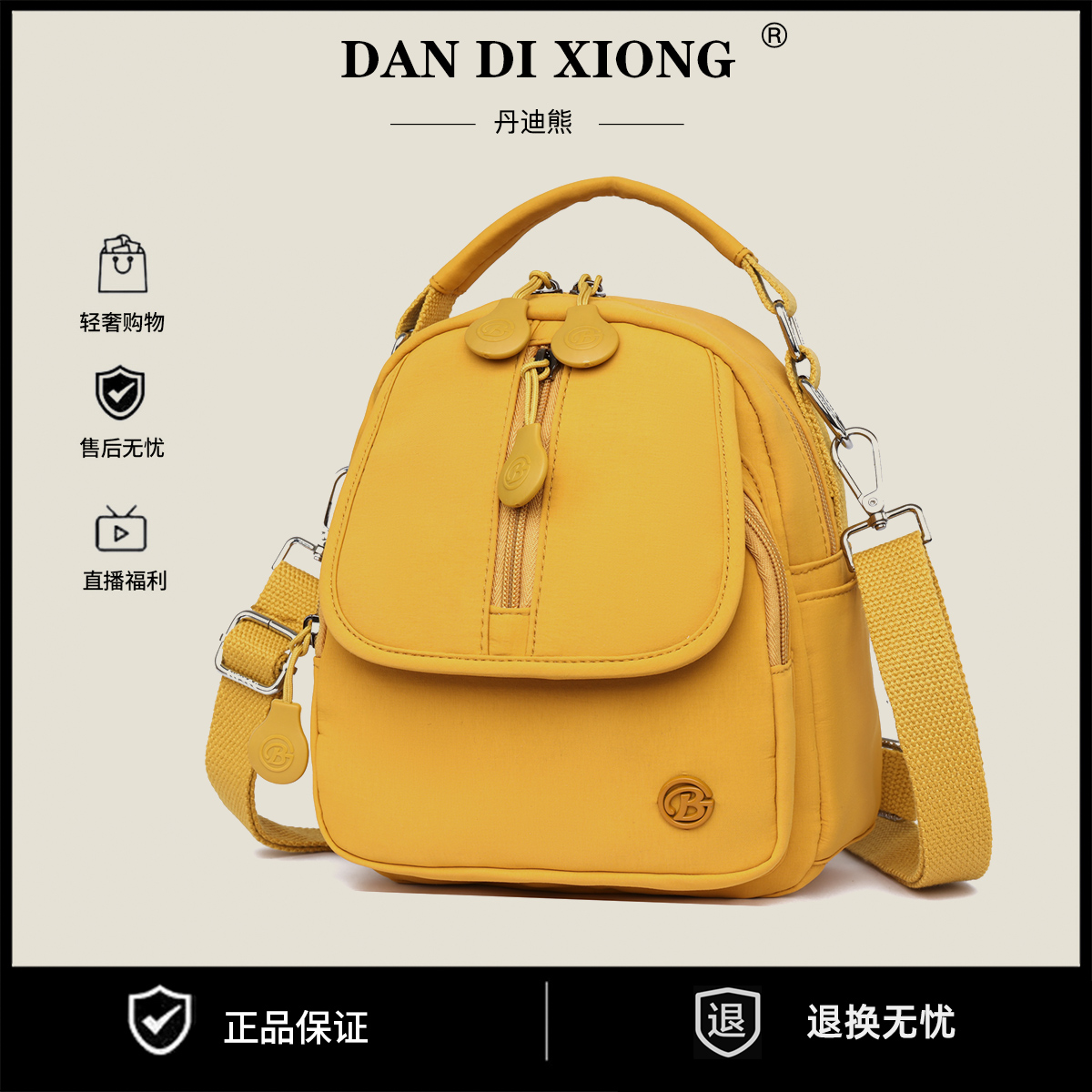 丹尼熊秋季新款双背手提单间斜挎多口袋时尚女包-333