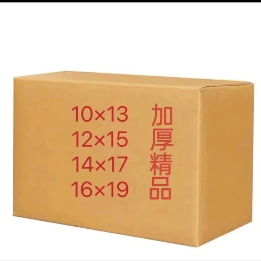 精品加厚手工折纸半成品多种型号10X13  12X15  16X19 包邮送袋子