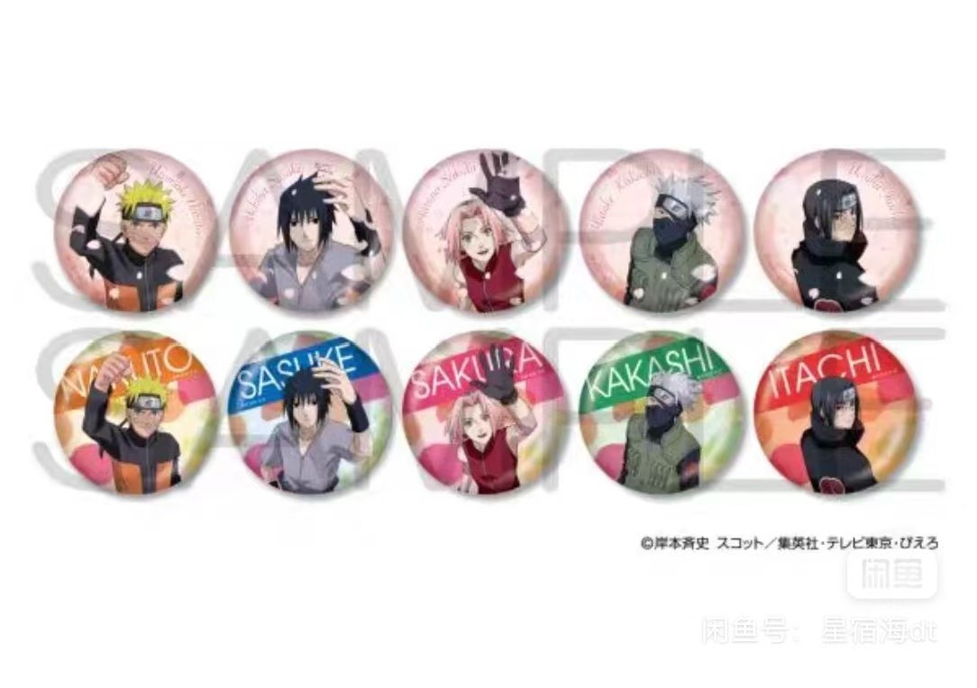 【拆盒】《火影忍者》正版日谷前田咖啡联动系列徽章盲盒（代拆）