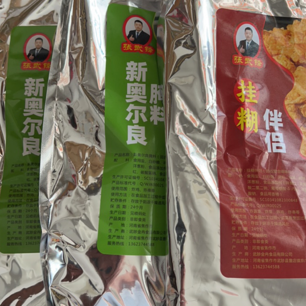 张锋炸鸡新奥尔良2袋➕挂糊伴侣1袋