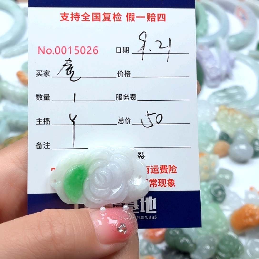 金***虹颈饰未镶嵌翡翠111111