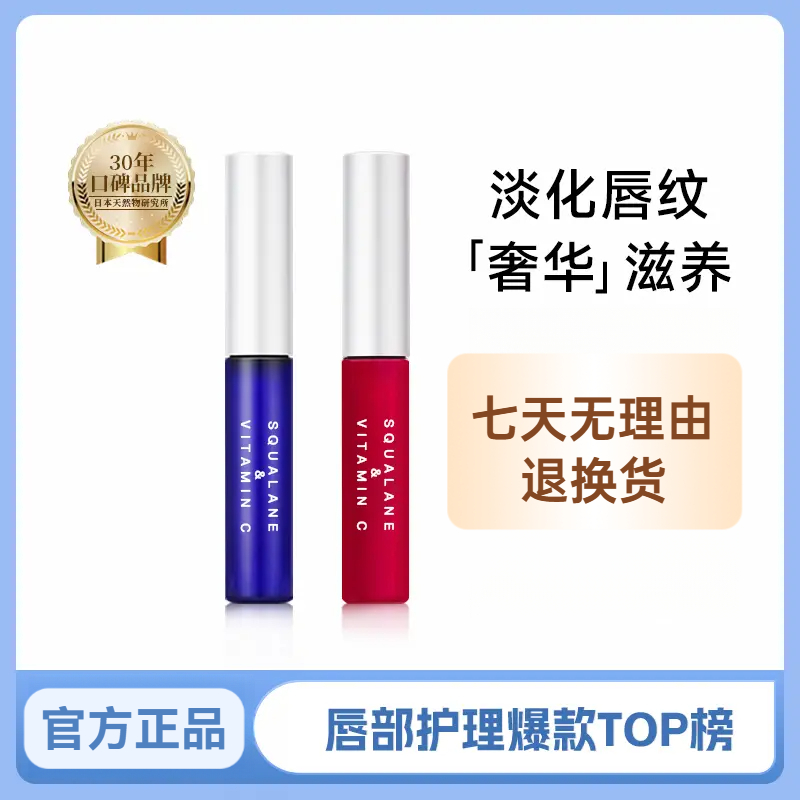 PLIFT唇部精华液保湿滋润淡化唇纹提亮唇色滋养修护防干裂润唇油