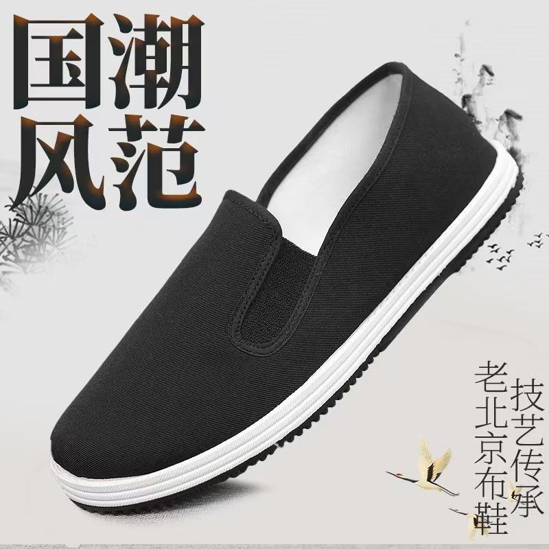 老北京布鞋软底春夏加厚鞋耐磨轻便春季老年鞋舒适休闲男士透气