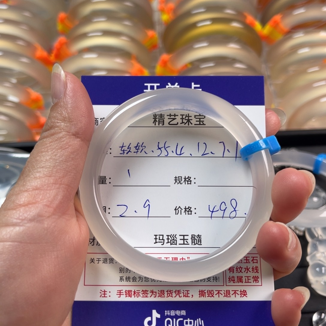 玛瑙/玉髓手镯未镶嵌软*^