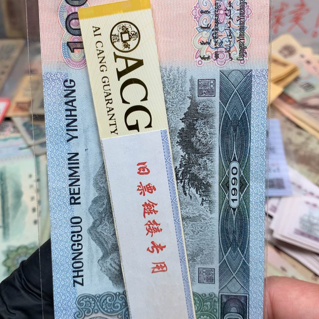 逍遥旧票福利专场如图90100一张