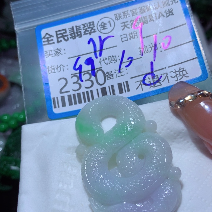 定制翡翠未镶嵌T***y在