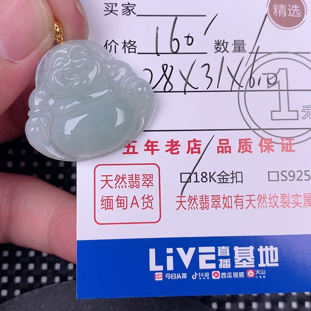 翡翠18K金镶嵌颈饰挂件