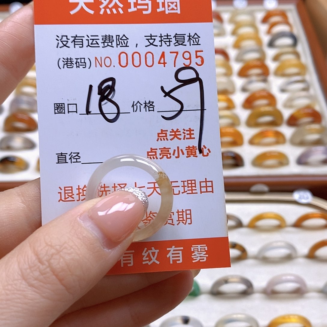 玛瑙/玉髓戒指合金