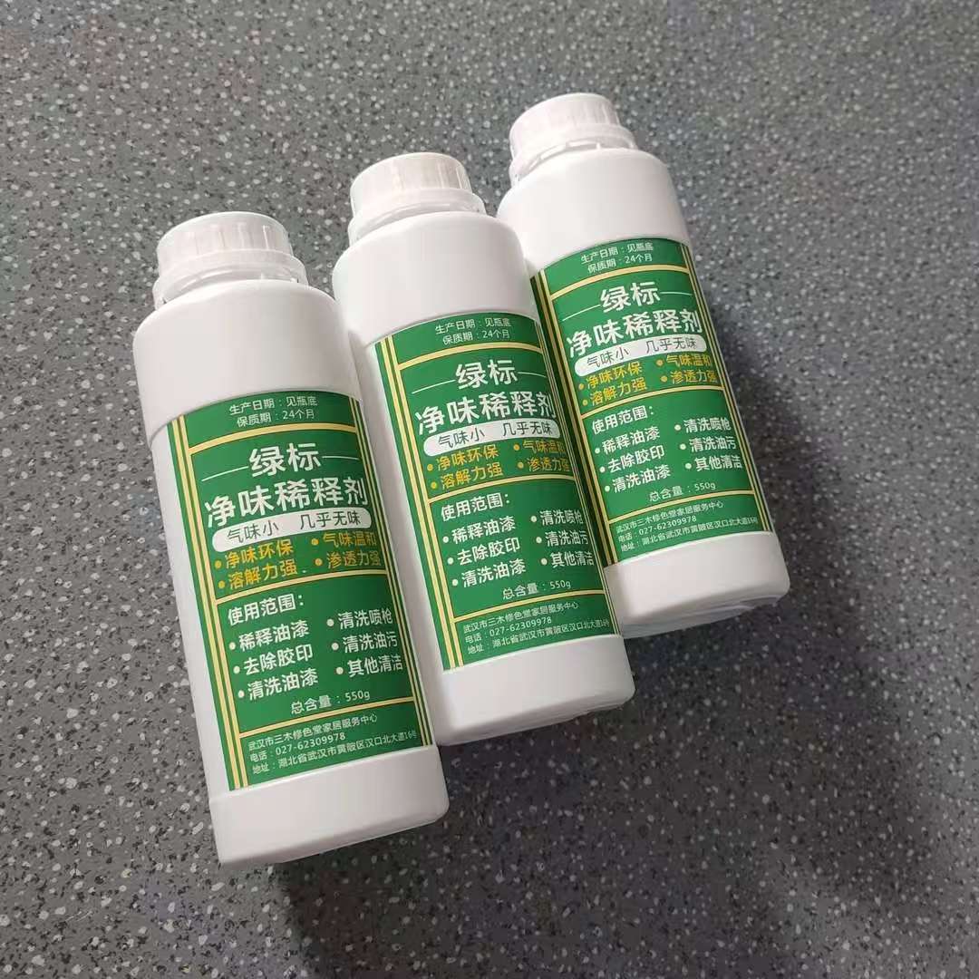 油性/绿标环保净味稀释剂/气味小/稀释油漆/清洗喷漆等/550克