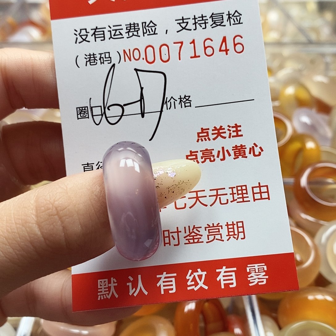 玛瑙/玉髓戒指未镶嵌