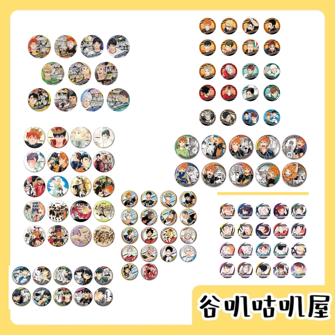 【代拆】排球少年js原画 回忆 个人池吧唧 散池 不保配 盲盒代拆