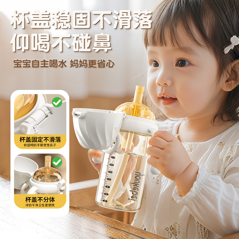 优可倍水杯婴幼儿童PPSU宝宝喝水杯直吸管杯防呛学饮杯翻盖奶瓶