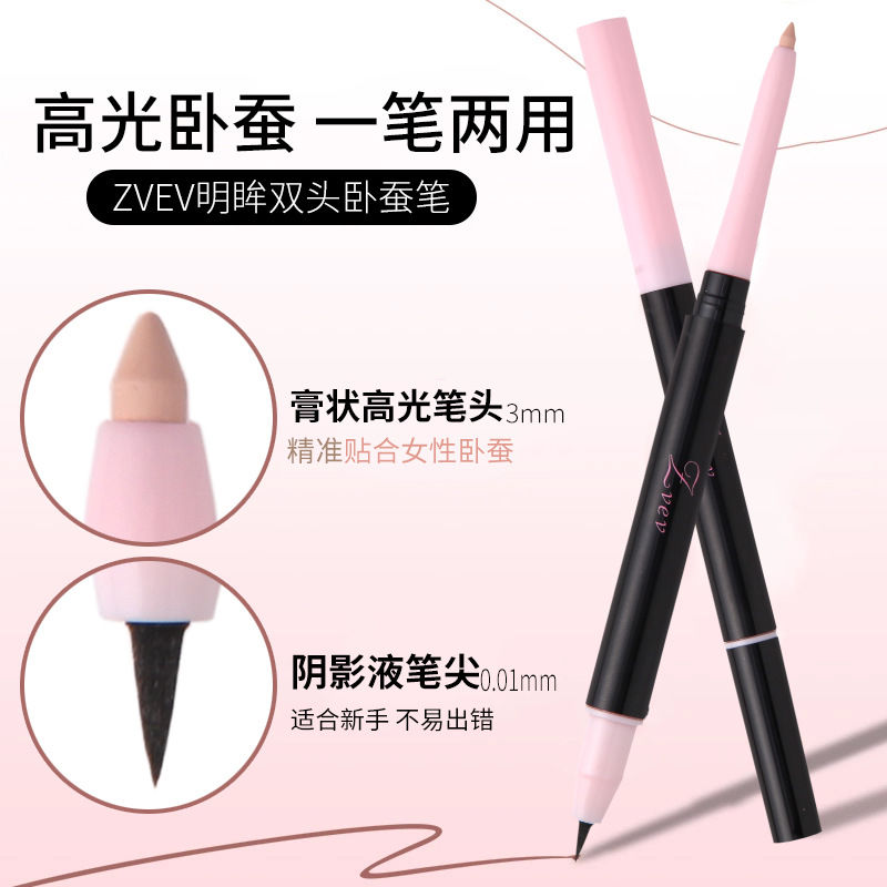 【JMIAO淼护肤】明眸双头卧蚕笔伪素颜自然阴影高光提亮卧蚕眼线笔