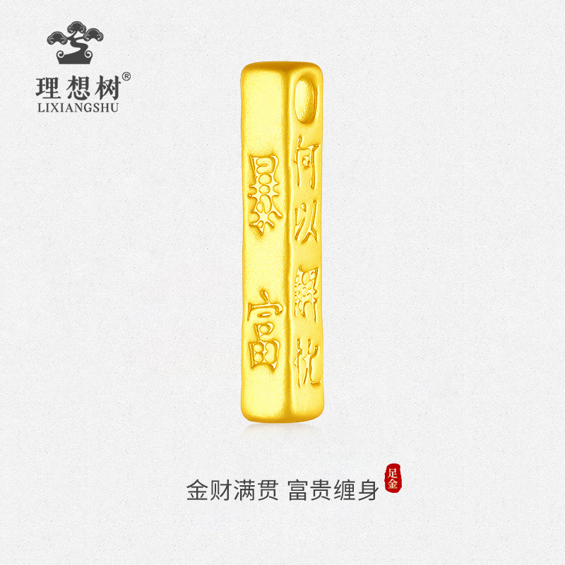 水贝【木木金选】足金暴富金砖解忧神器转运珠带钢印带证书赠合金链
