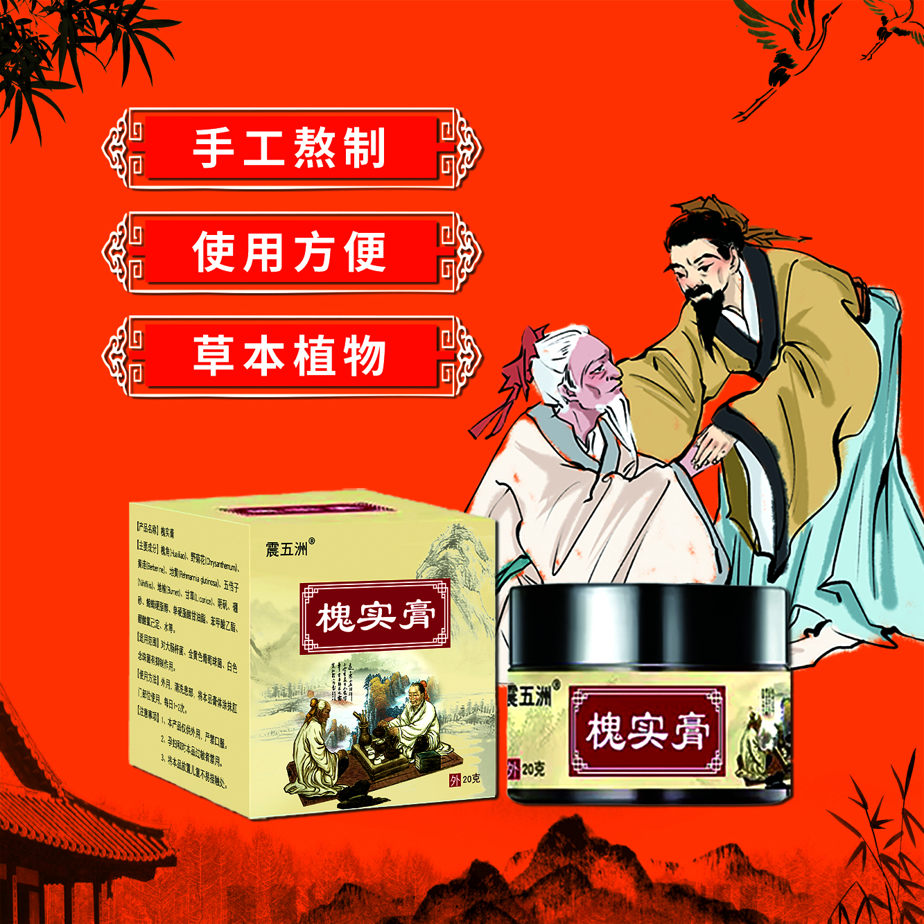 【古法呵护膏】草本配方男女通用内外古法手工熬制1