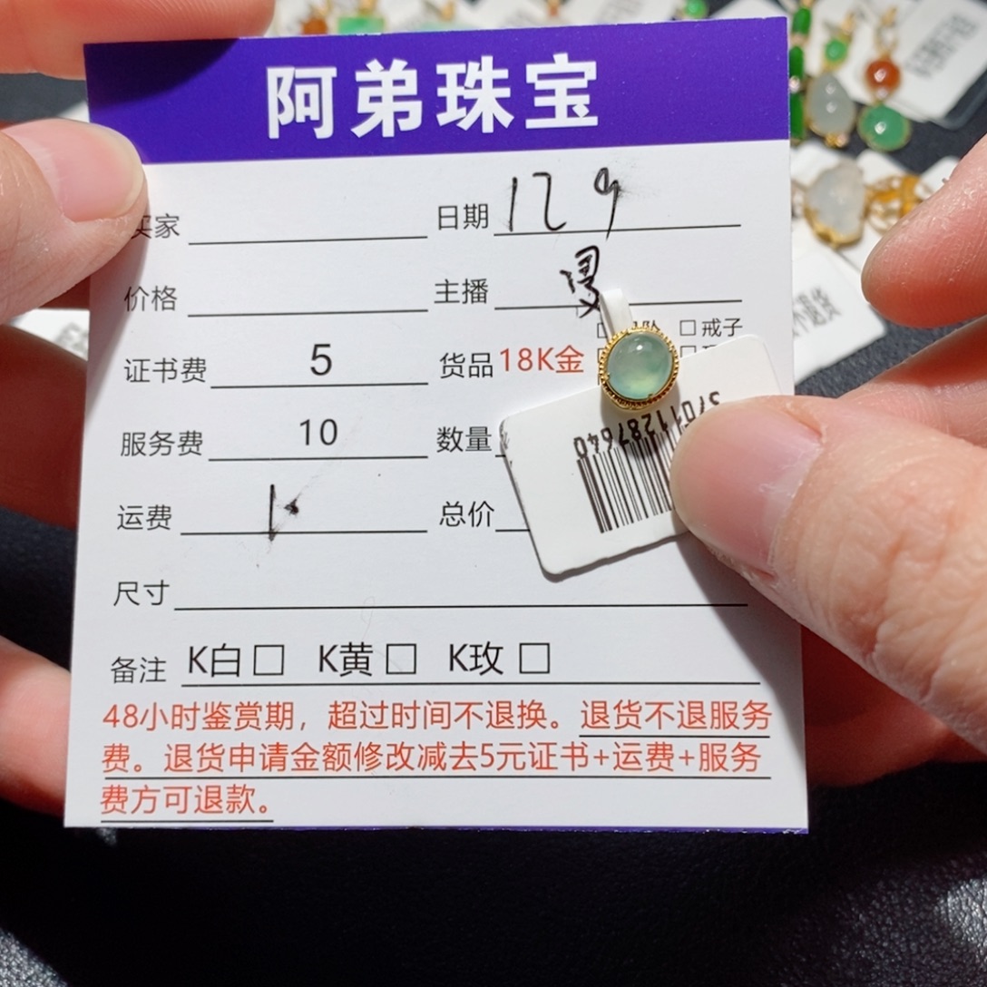 翡翠18K金镶嵌吊坠(不含链)