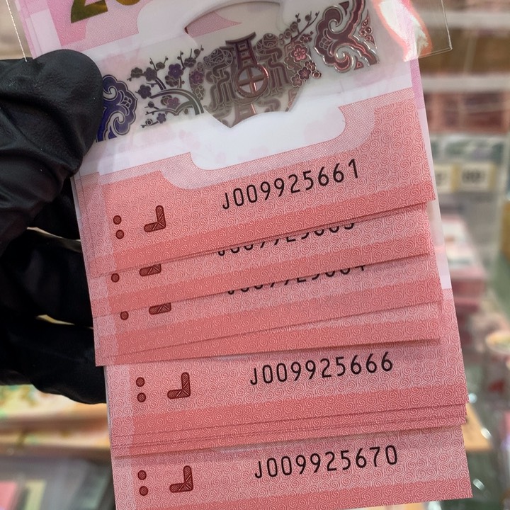 塑料蛇钞如意豹子号标十009925661