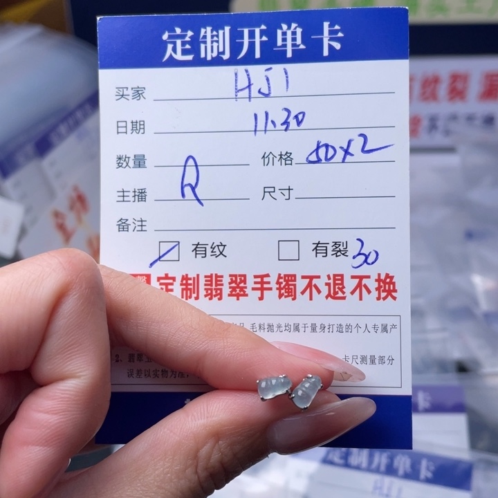 【闪购商品】未镶嵌翡翠首饰定制翡翠H*1