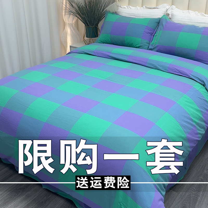 清仓加厚斜纹亲肤床上用品四件套简约床单被套学生宿舍被罩4件套